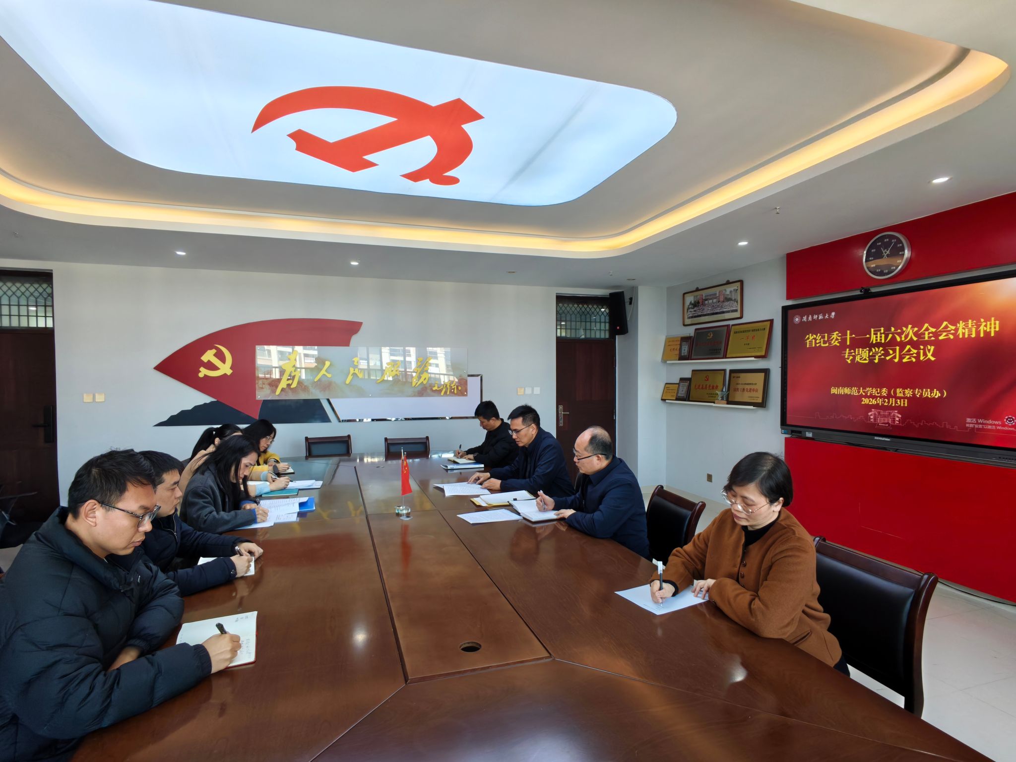 校纪委（监察专员办）专题学习省纪委十一届六次...