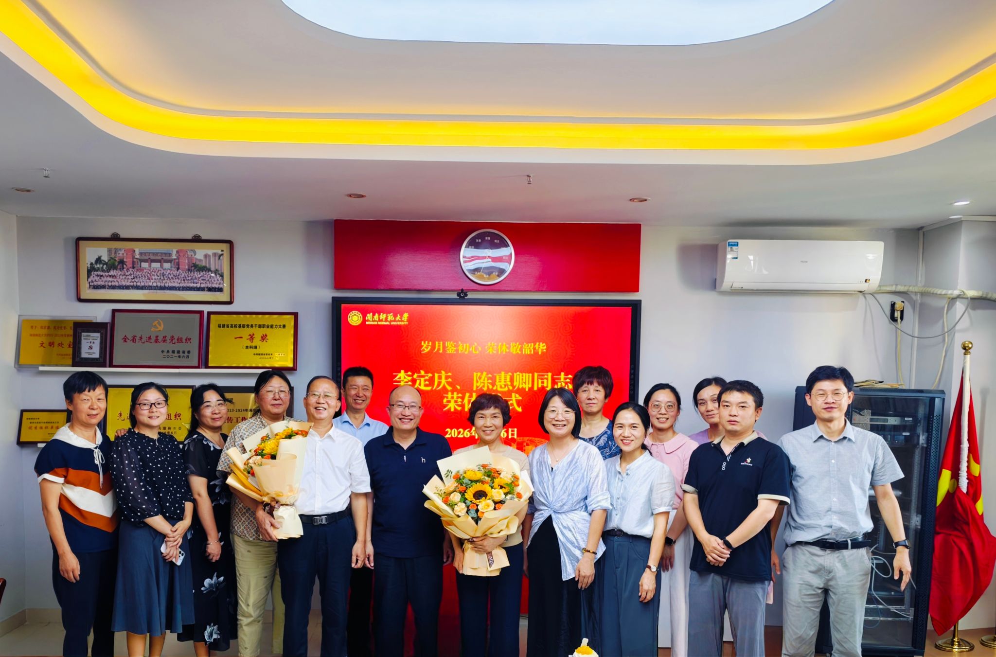 岁月鉴初心，荣休敬韶华 | 纪检监察党支部举办荣...